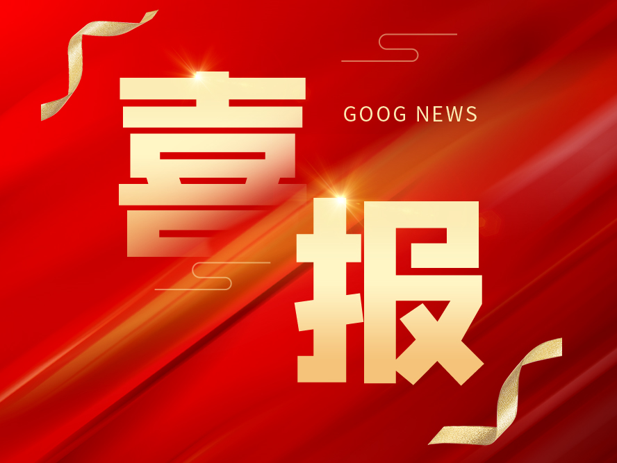 喜报 | 热烈祝贺我司通过质量管理体系认证